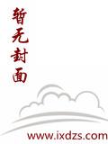 泠风浮仙